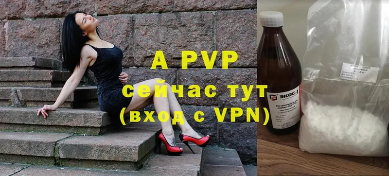 Alpha PVP СК КРИС  Сарапул 