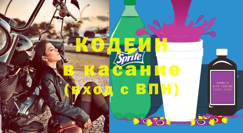 Кодеин напиток Lean (лин)  где найти   Сарапул 