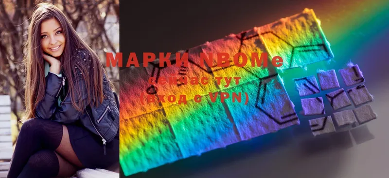 Марки 25I-NBOMe 1,5мг Сарапул